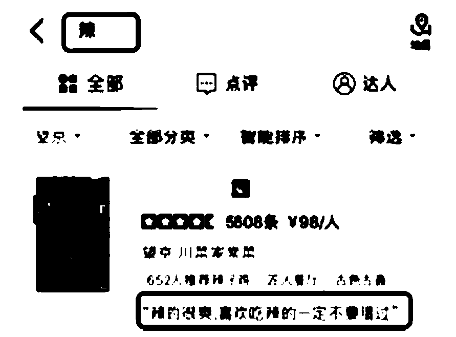 Recommendation reason generation method and device, electronic equipment and readable storage medium