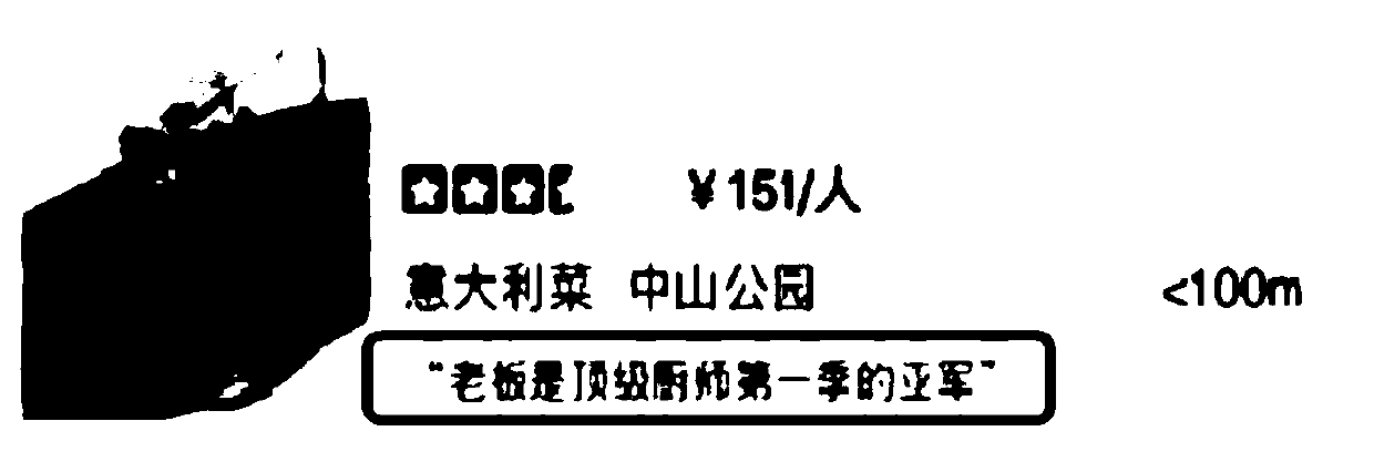 Recommendation reason generation method and device, electronic equipment and readable storage medium