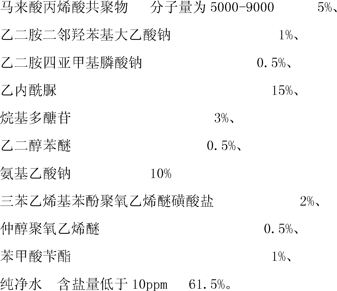 Short-process low-temperature dyeing aid and preparation method thereof