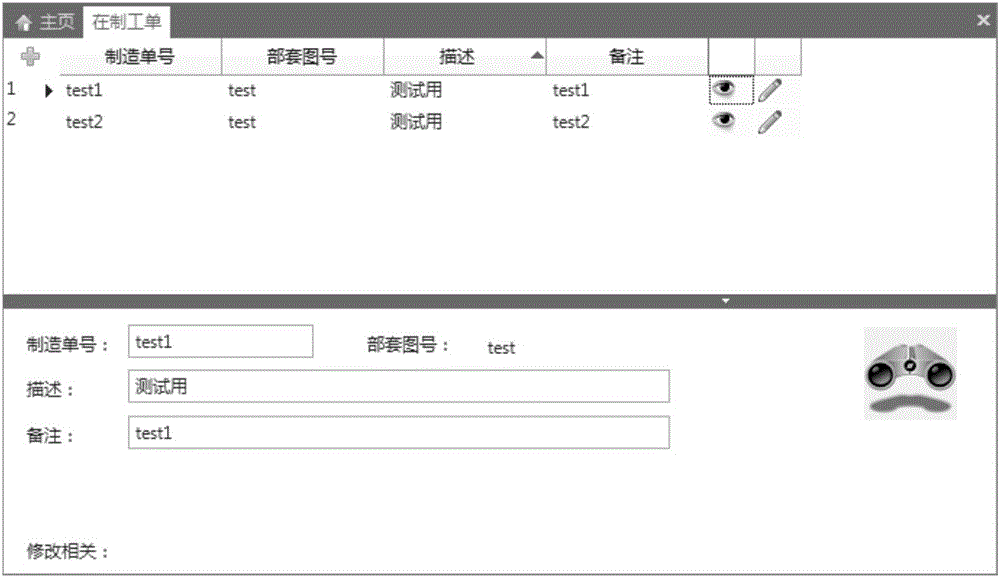 A project-type product assembling process management and control system