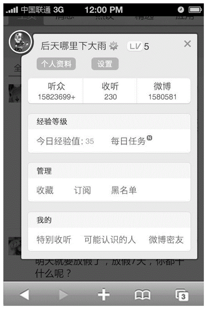 Method and device for displaying individual information on social network platform