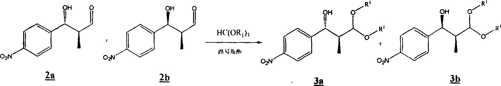 Chiral synthesis of combined protein deacetylated enzyme inhibitor