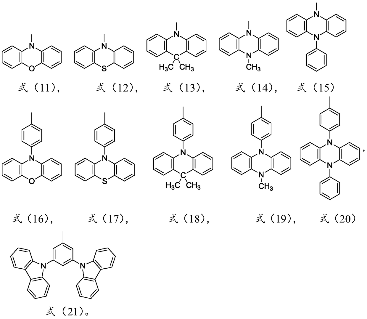 A thermally activated delayed fluorescent material and an organic electroluminescent device