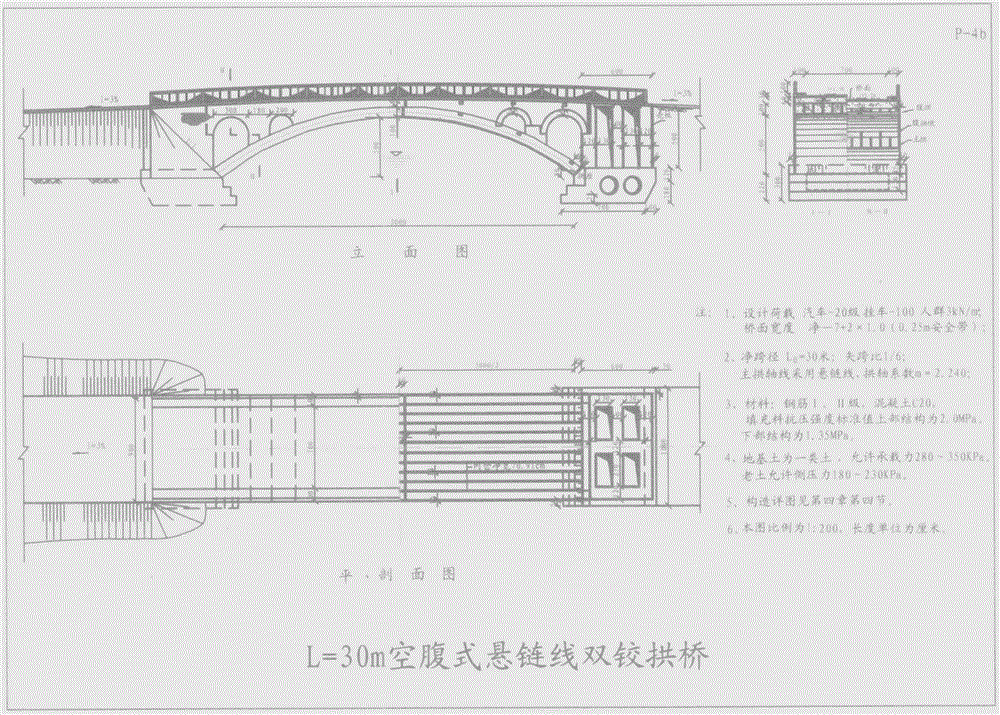 Filling type concrete shell plate arch bridge