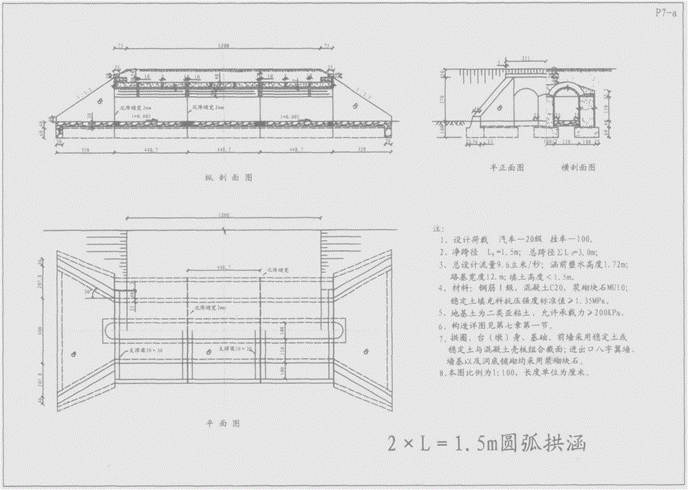 Filling type concrete shell plate arch bridge