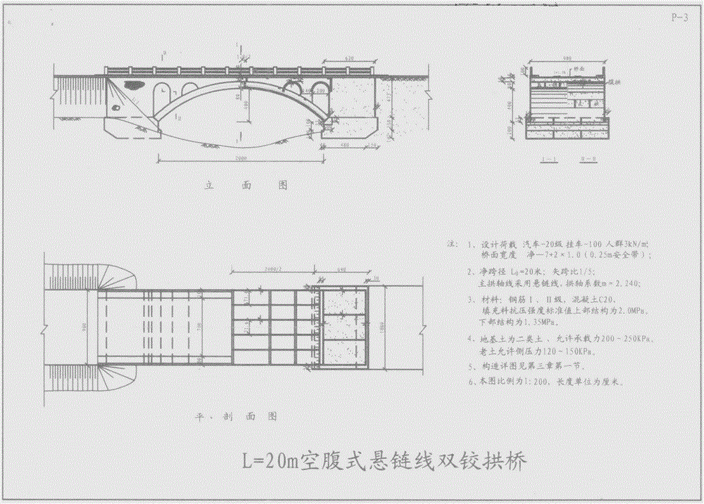 Filling type concrete shell plate arch bridge