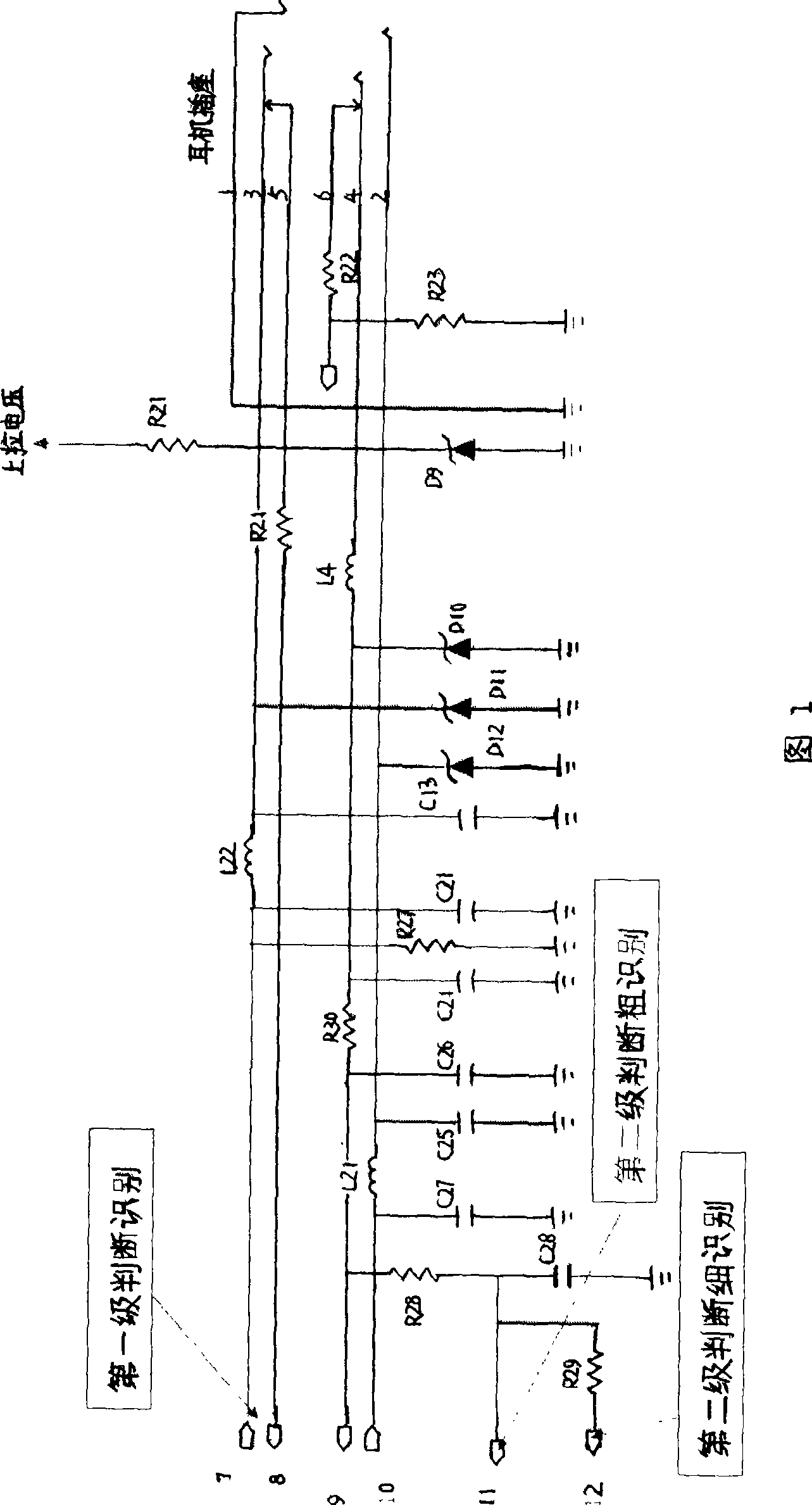 Earphone recognition apparatus and method for mobile communication terminal