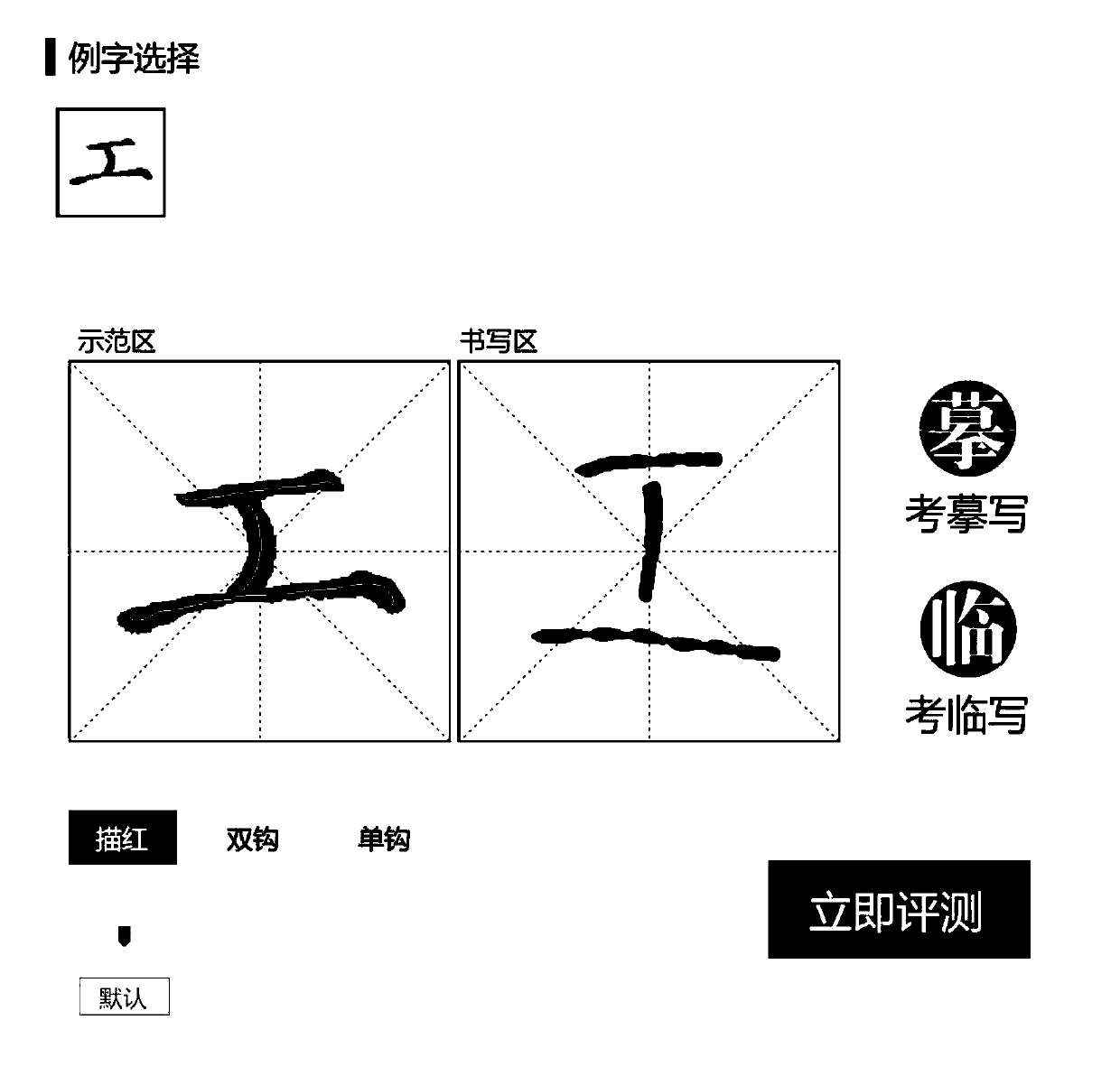 Intelligent evaluation equipment and system