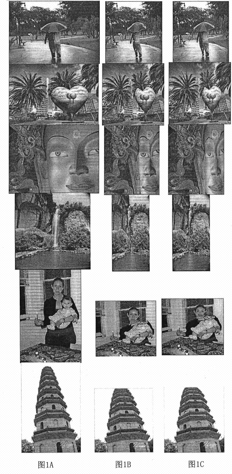 Image processing method for seamless mosaic based on accumulated energy