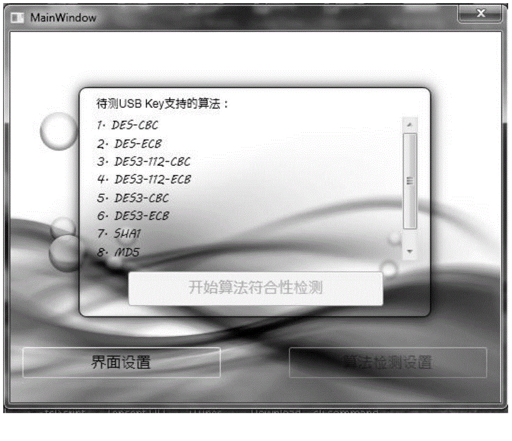 Security-sandbox-based USB key cryptographic algorithm detecting system