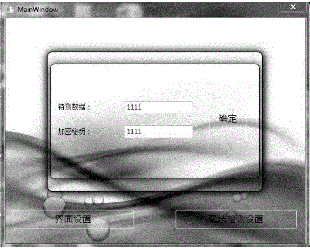 Security-sandbox-based USB key cryptographic algorithm detecting system