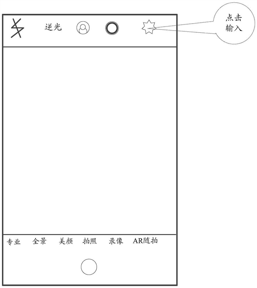 Image information feedback method and terminal equipment