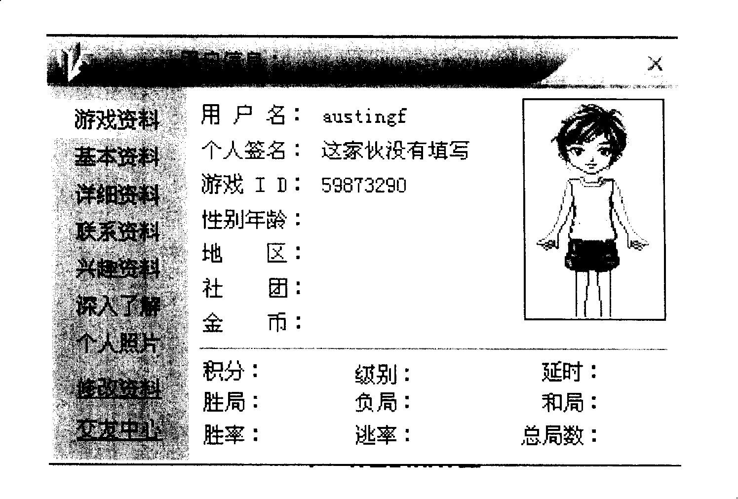 Personal information displaying method and system