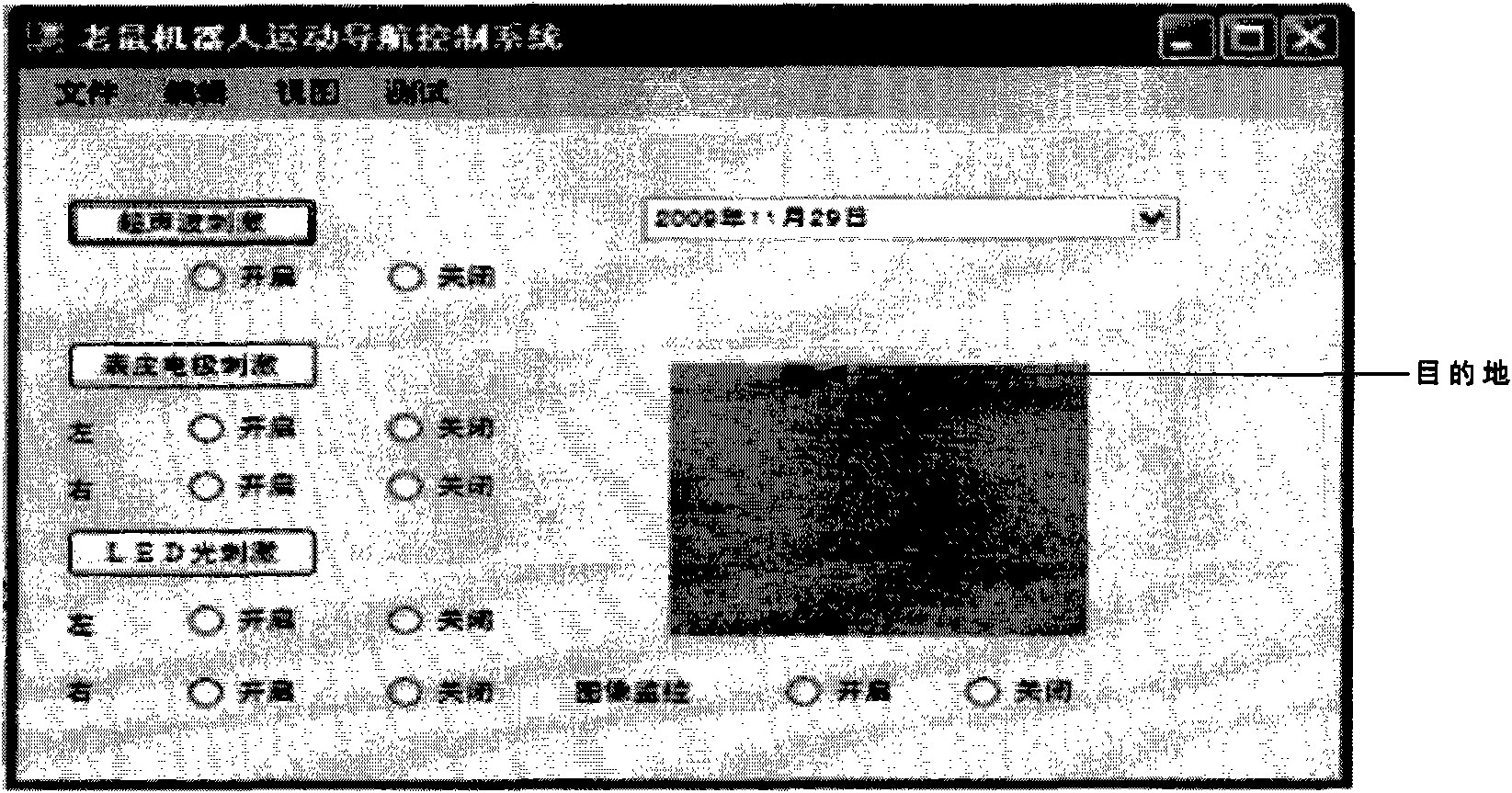 Method for controlling movement of woundless rat robot