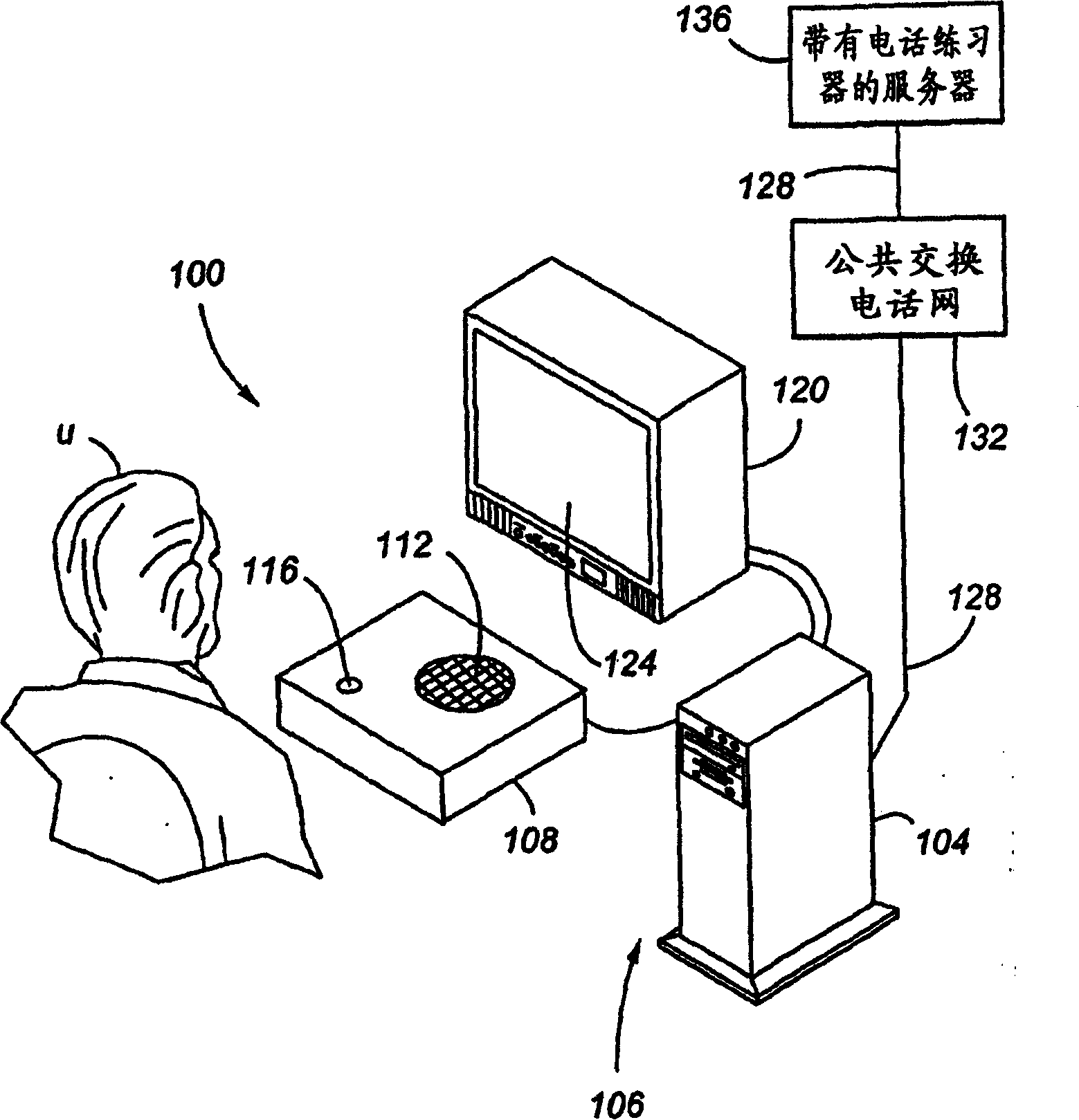 Interactive telephony trainer and exerciser