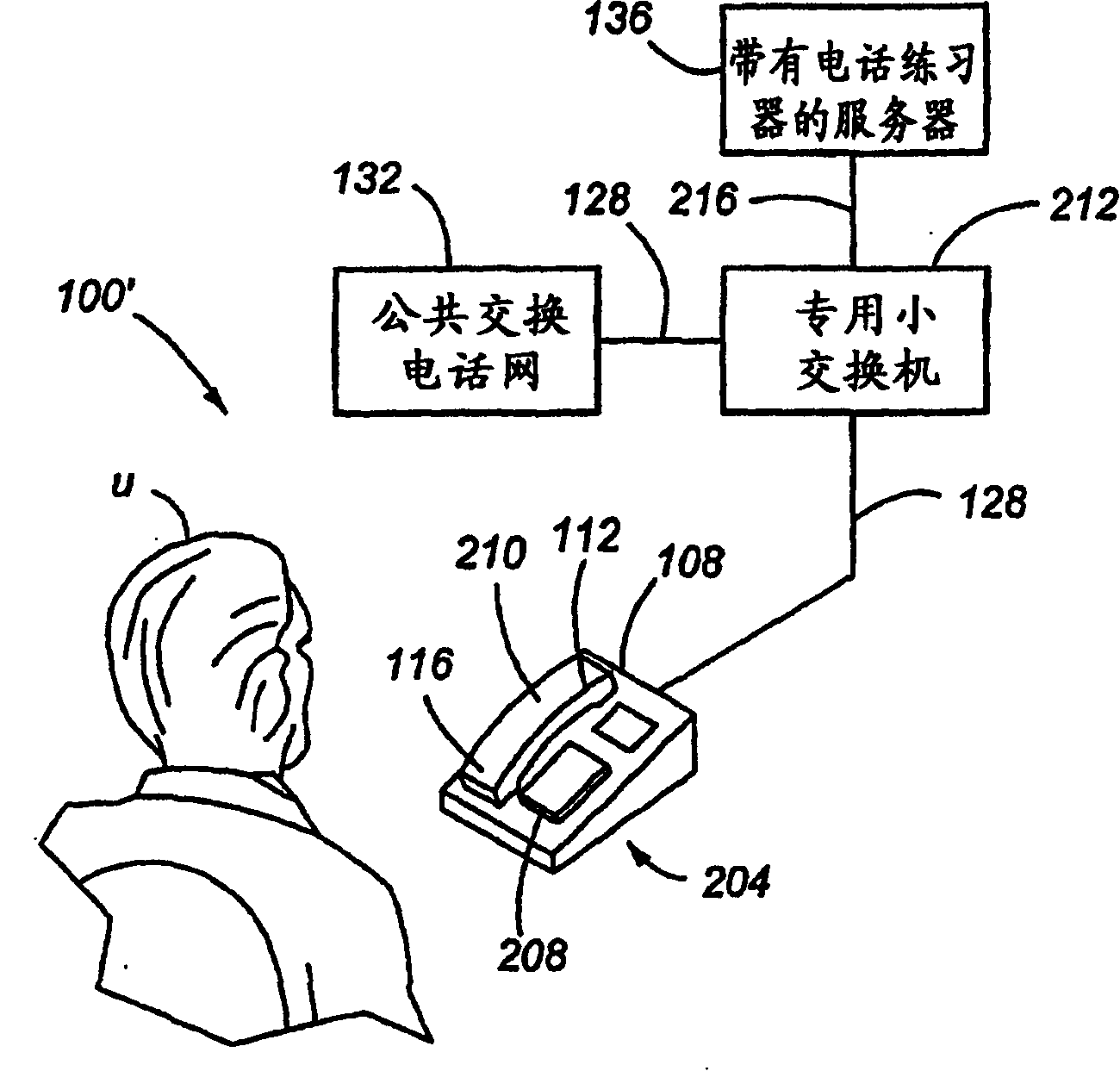 Interactive telephony trainer and exerciser