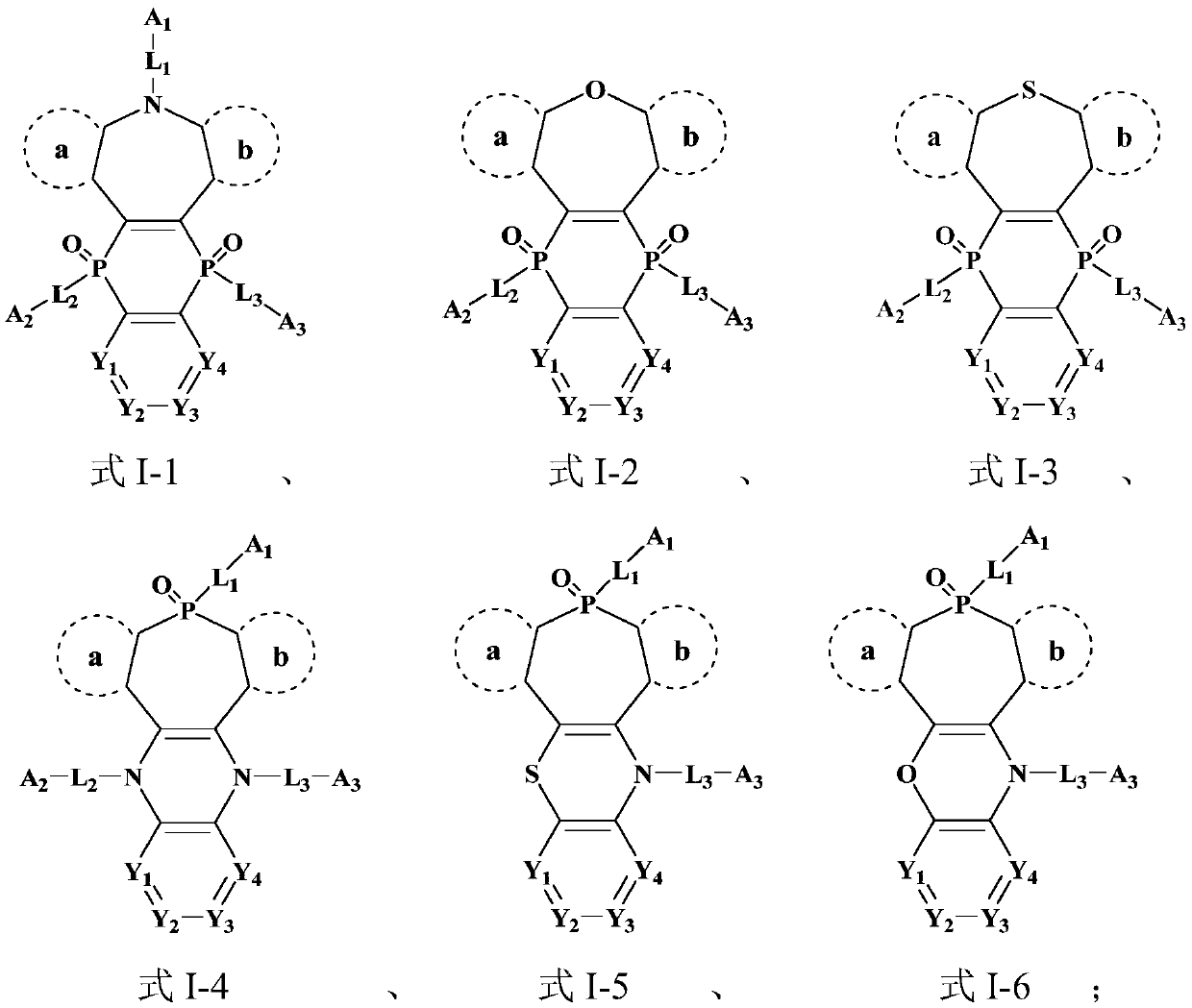 Organic compound and application thereof