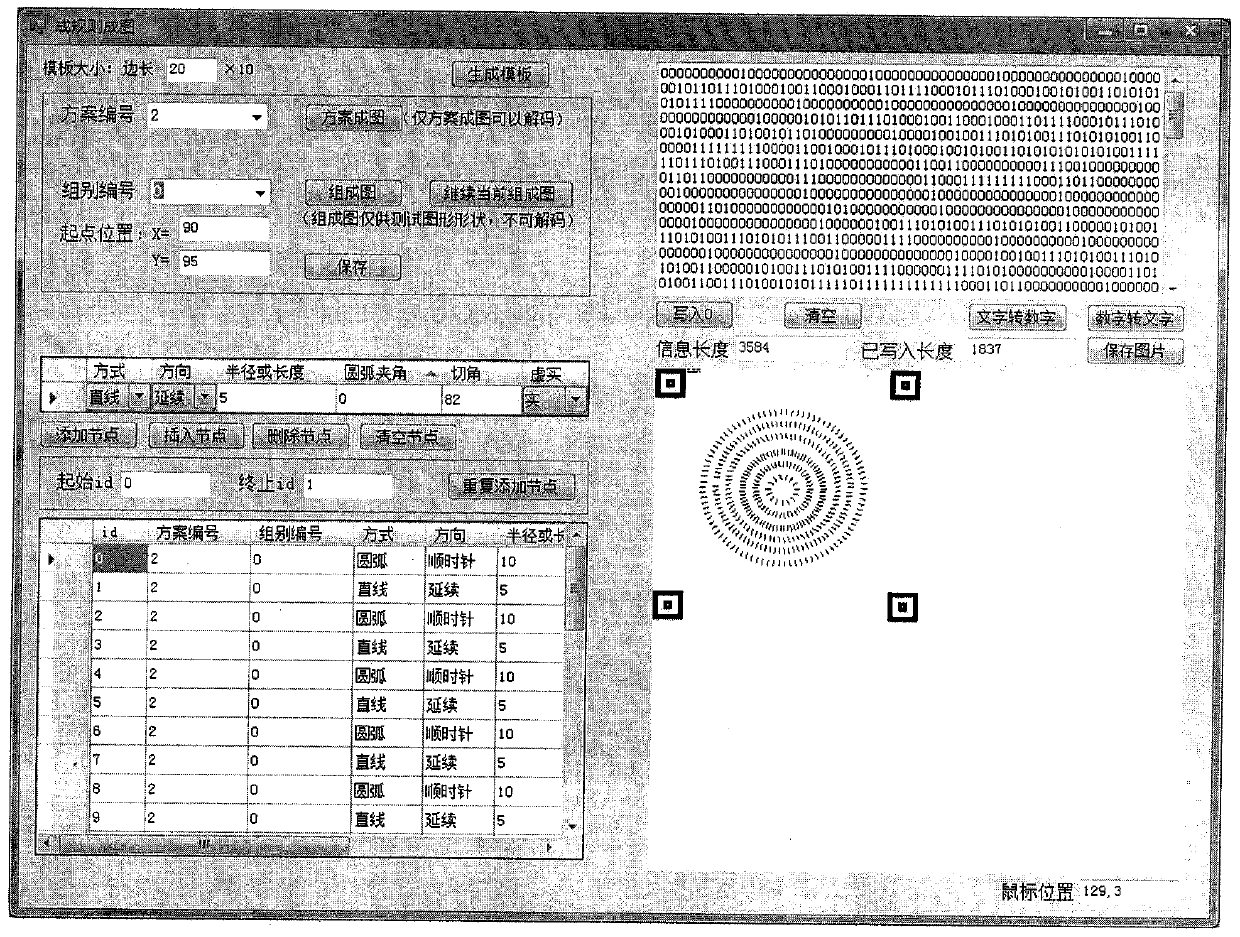 Information codes and platform system application components for network transaction process management