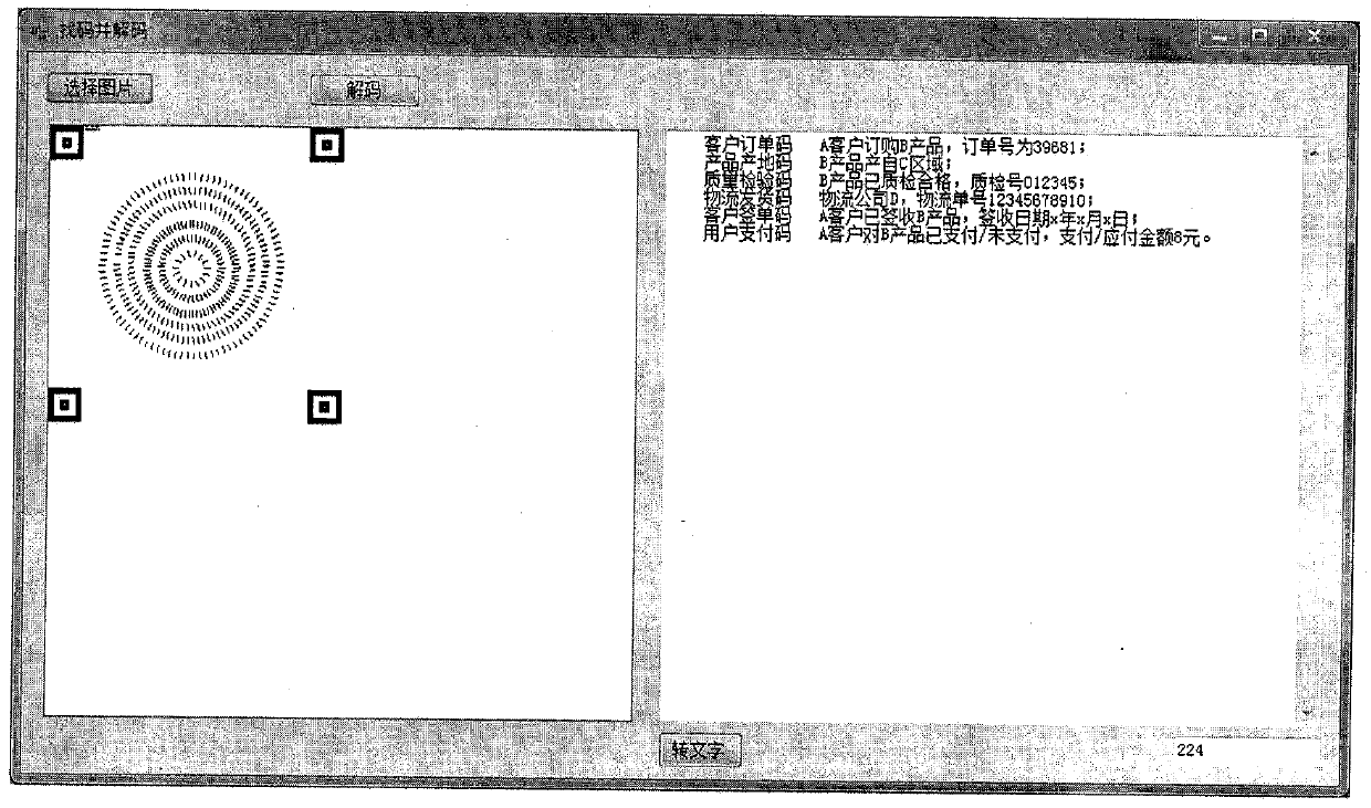 Information codes and platform system application components for network transaction process management