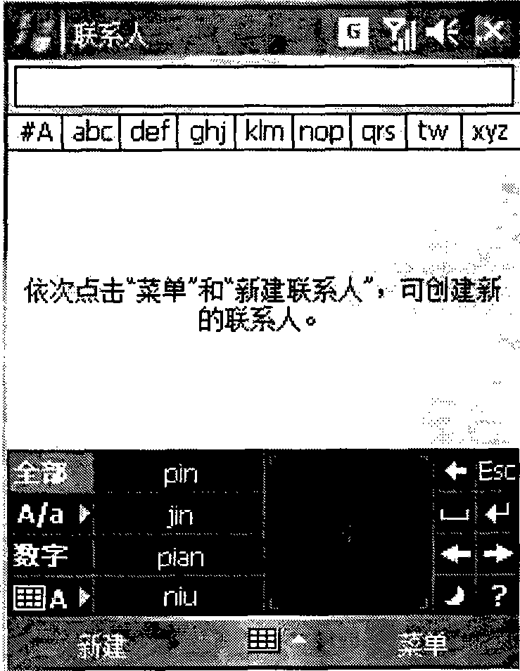 Hand-written input device and method for complete mixing input