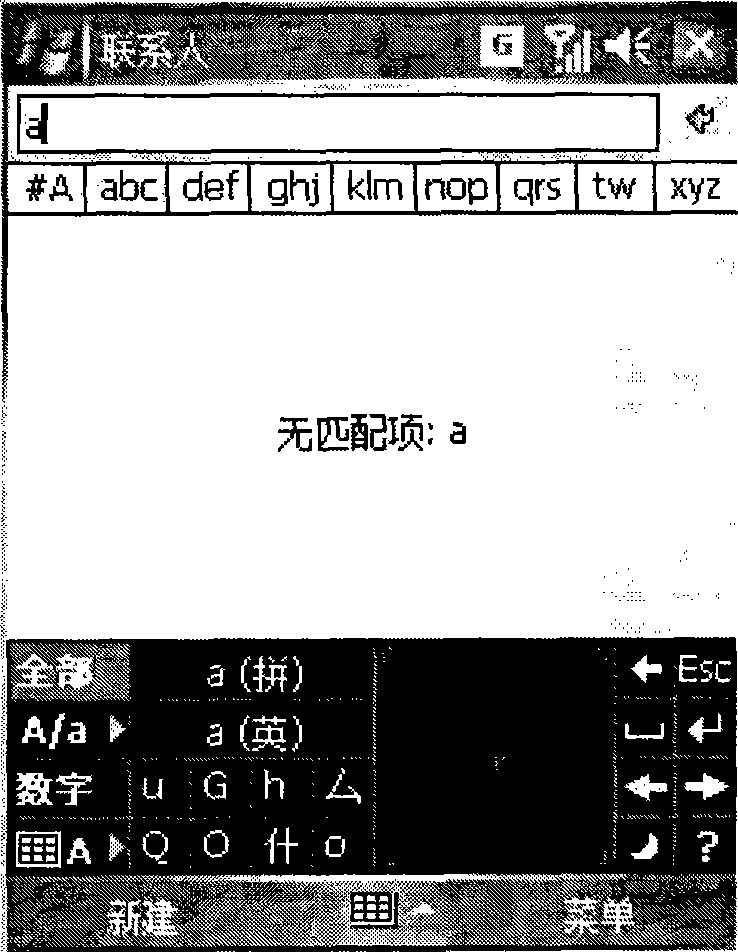 Hand-written input device and method for complete mixing input