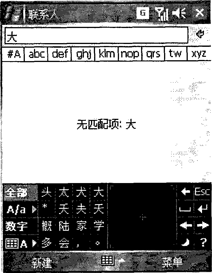 Hand-written input device and method for complete mixing input