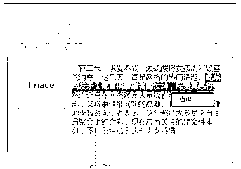 Method and device for generating word selecting searching result based on browsing content