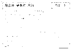 Method and device for generating word selecting searching result based on browsing content