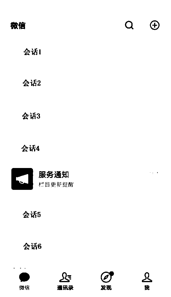 Applet notification message processing method and device and computer storage medium