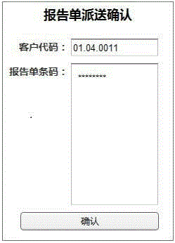 Medical material delivery information processing method