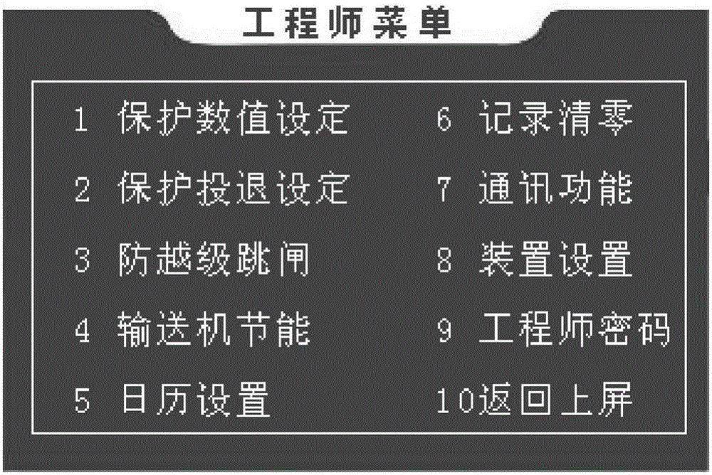 Coal mine conveying energy-saving system