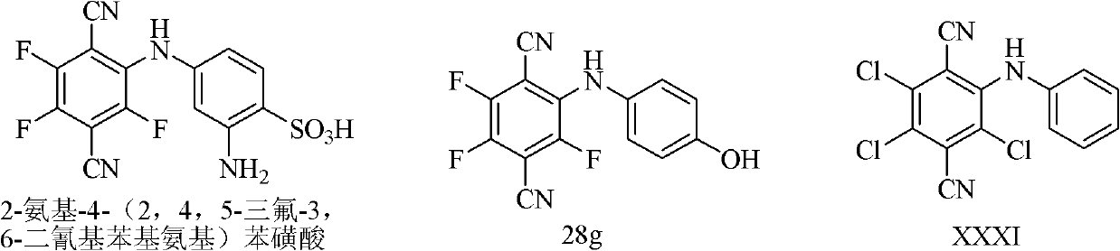 P-dicyanoaniline-containing compounds and applications thereof