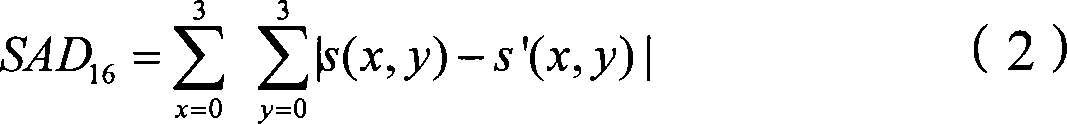 Low-complexity in-frame estimation mode selection method