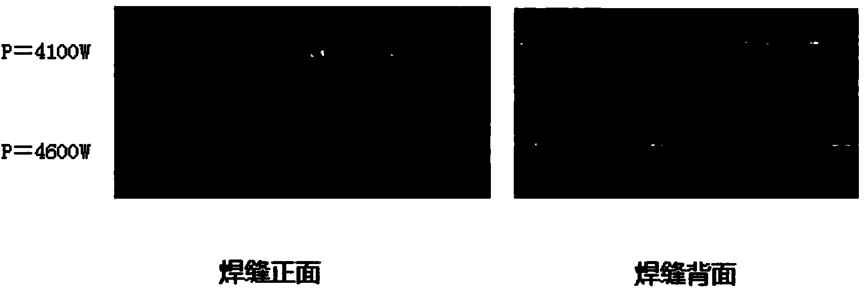 Method for improving optical fiber laser-MIG arc hybrid welding back forming