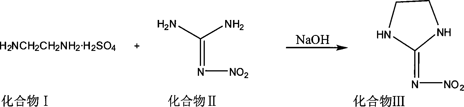 Prepn process of 2-nitro imido imidazolyl alkane