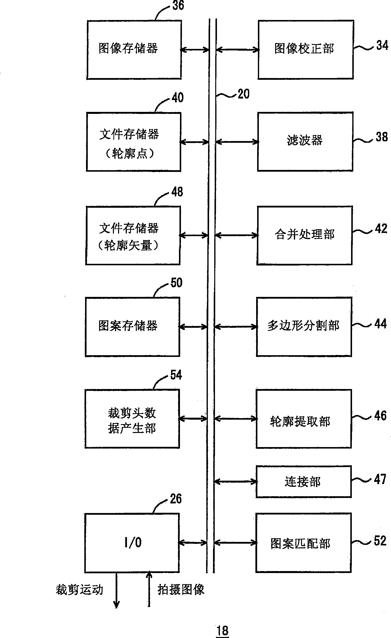 Outline extracting apparatus and method