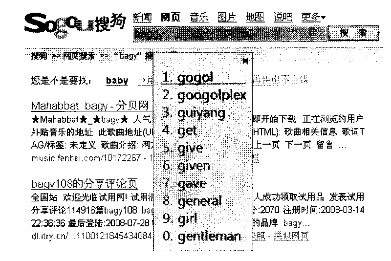 Method and device for providing error correcting prompt and input method system