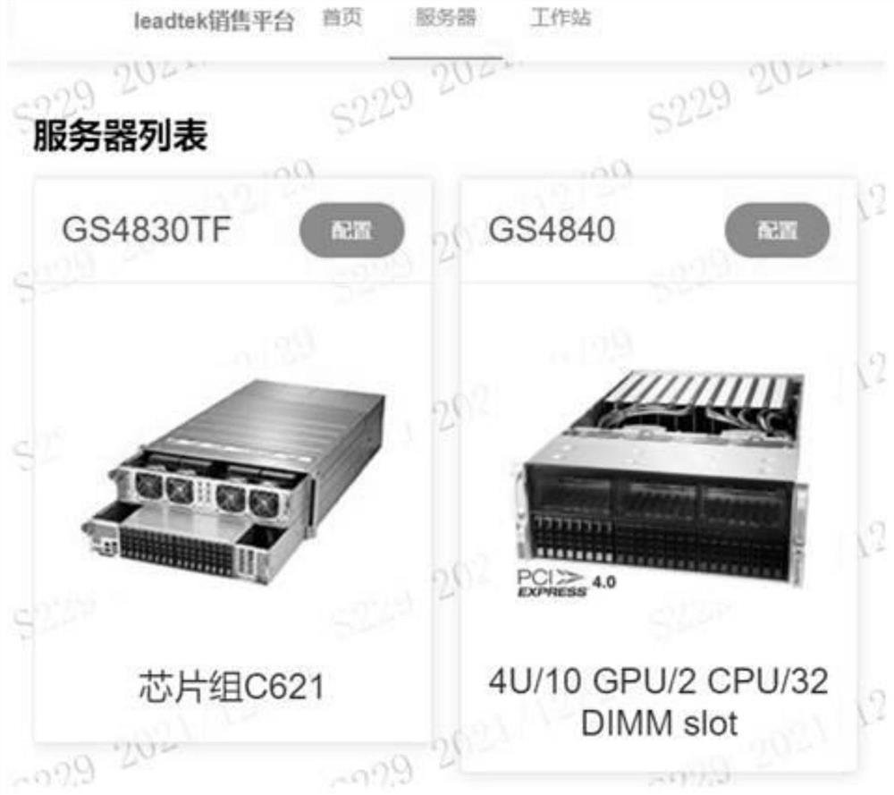 Server configuration management system and method