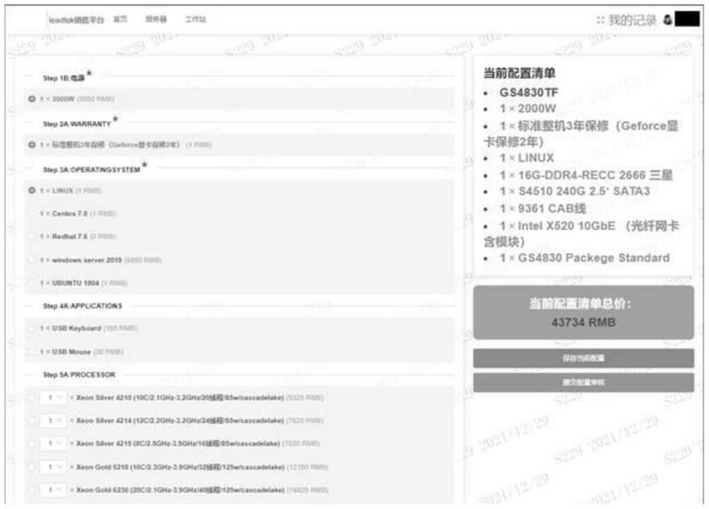 Server configuration management system and method