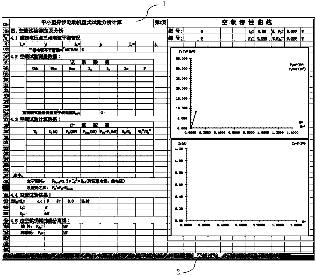 Motor testing port automatic generating method