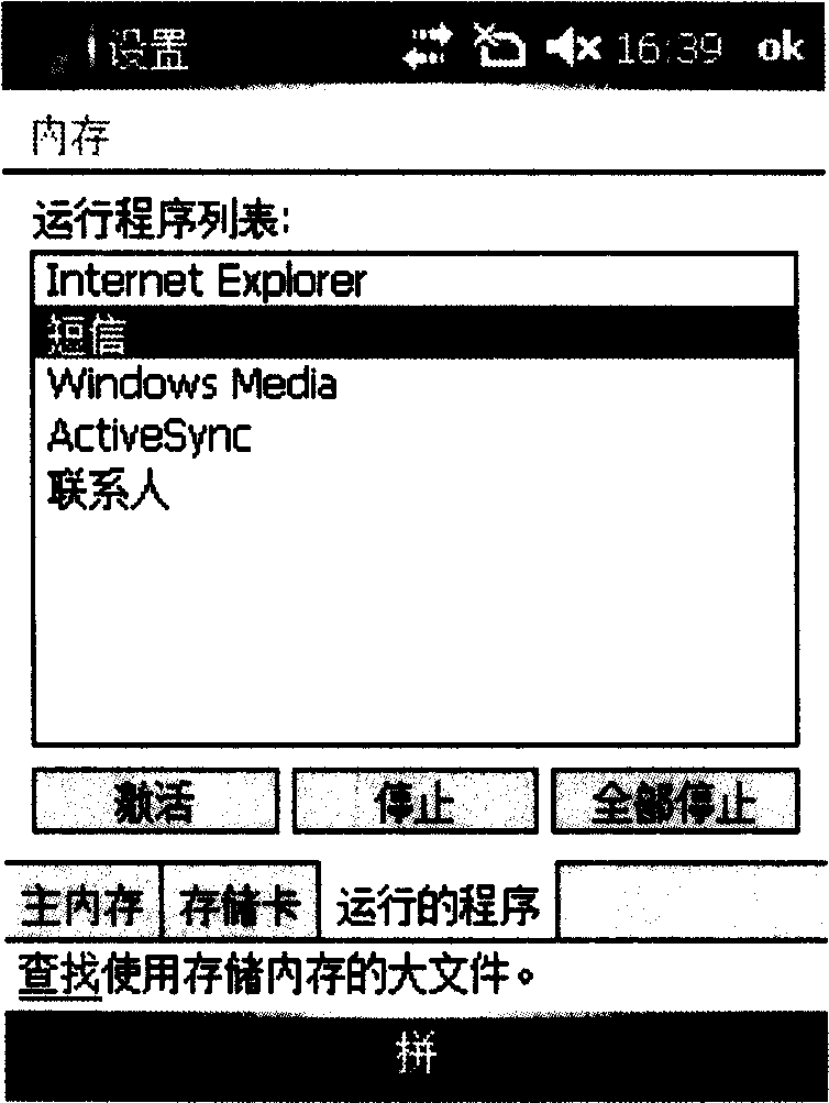 Method for managing tasks on mobile phone