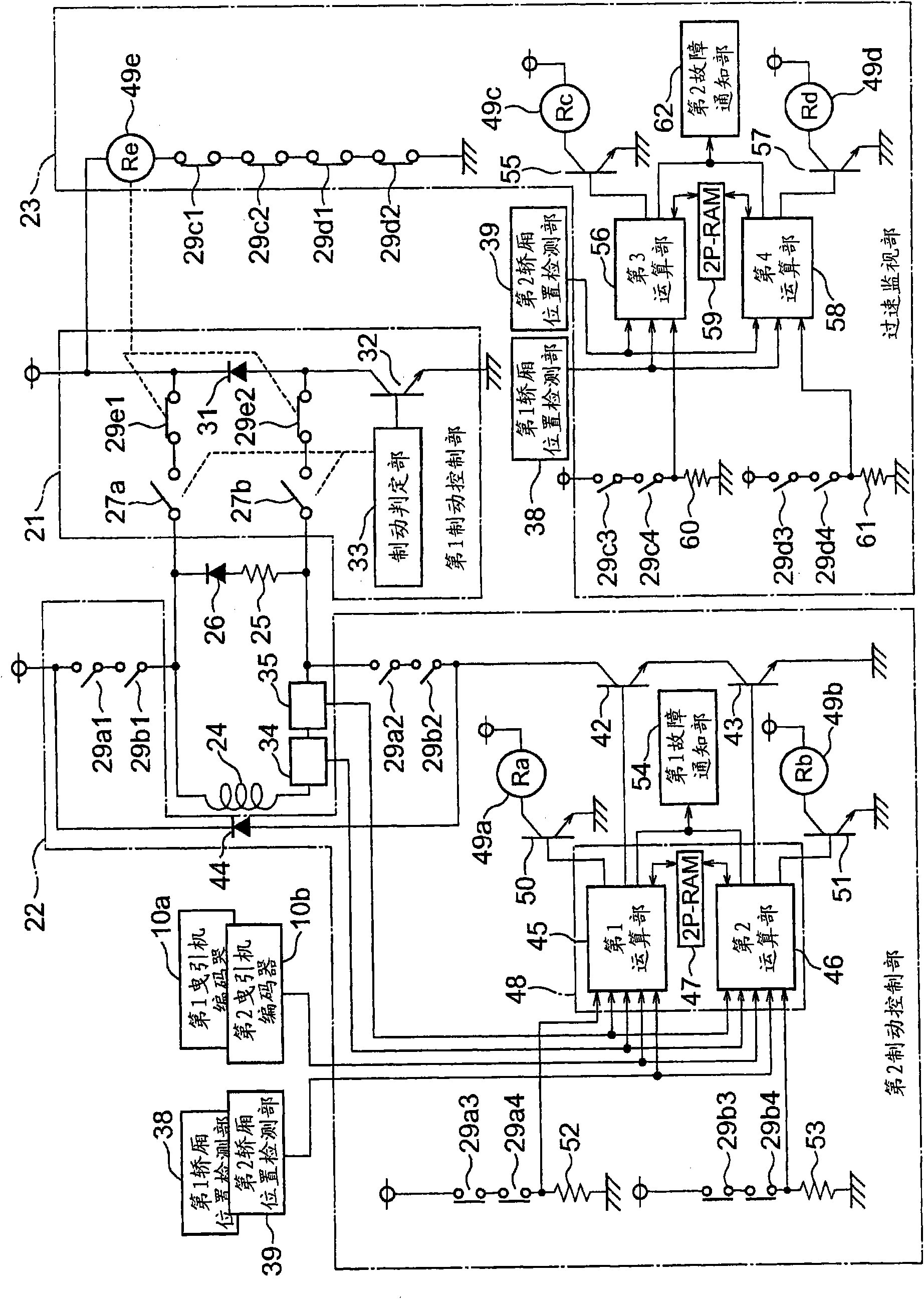 Elevator apparatus