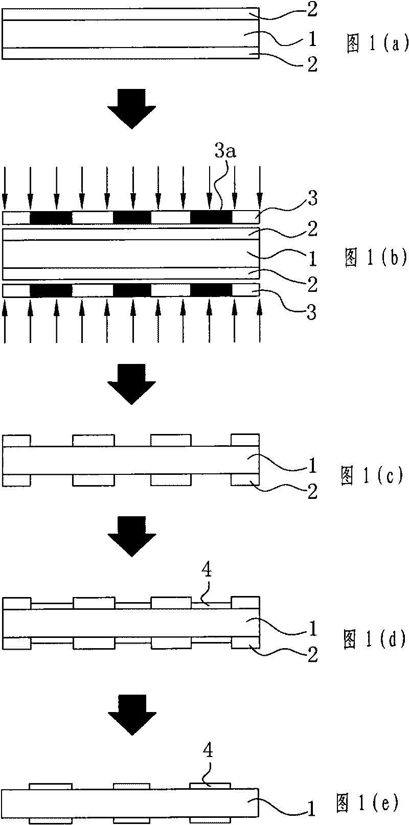 Electroplating method of integrated circuit lead frame