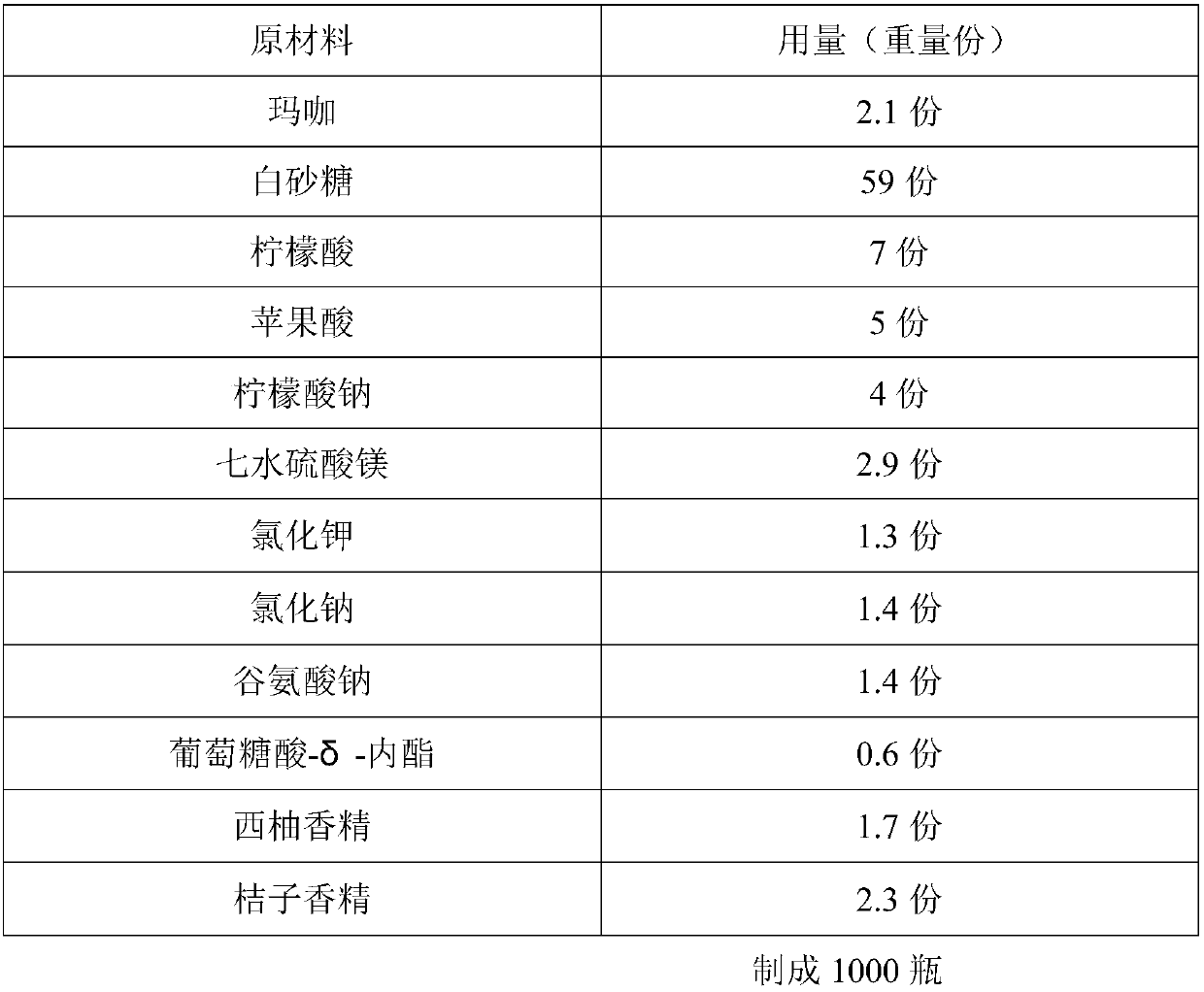 Maca drink and preparation method thereof