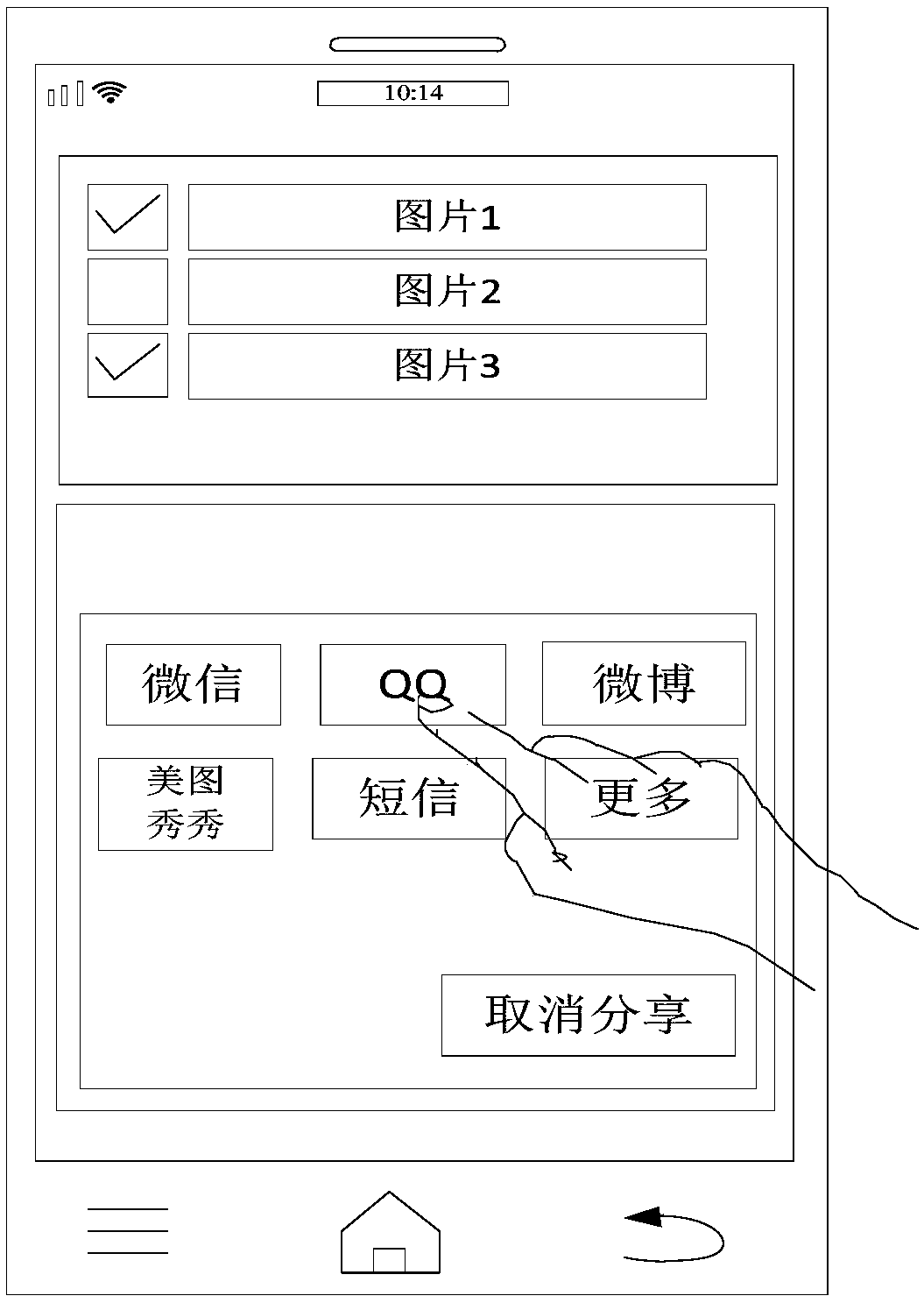 Content sharing method, terminal device, and storage medium