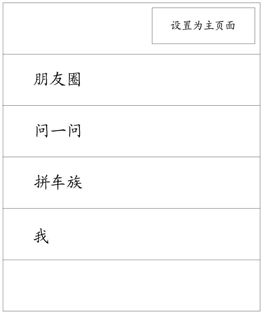 Application display method and device