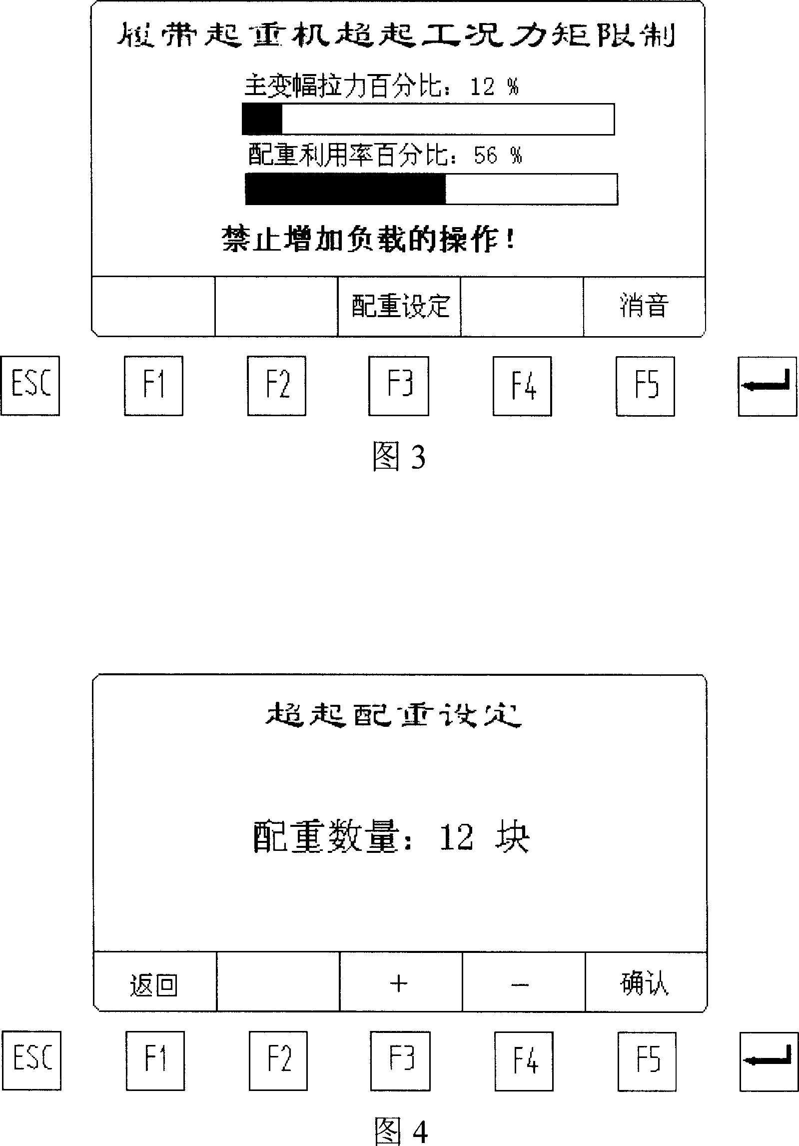 Crawler crane torque controlling method and apparatus under super lifting working condition