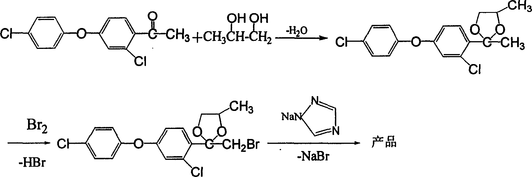 Preparation method of agricultural fungicide difenoconazole