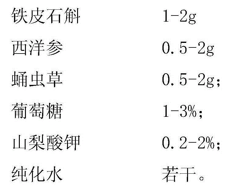 Dendrobium officinale beverage and making process thereof