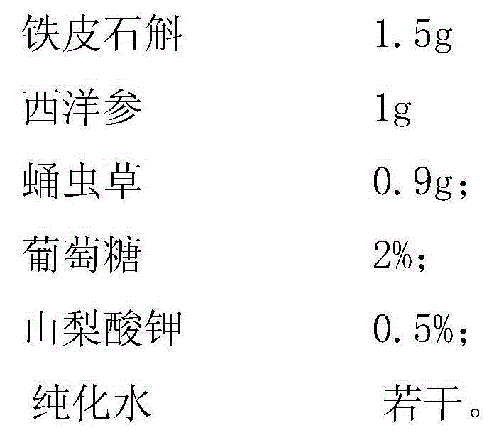 Dendrobium officinale beverage and making process thereof